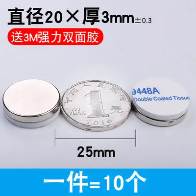 20X 3mm Round 10 шт. 20x3 мм маленькие постоянные магниты супер сильные редкоземельные холодильники Круглые неодимовые магниты с двусторонней наклейкой - Цвет: 20X 3mm Round
