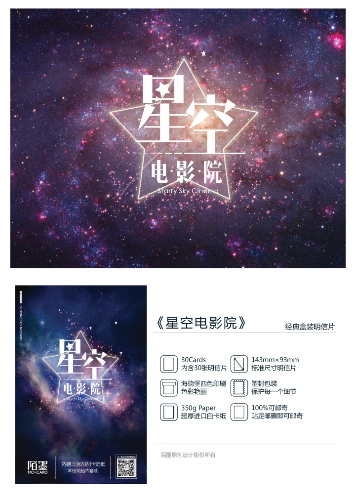 Мексиканская уличная открытка красивая звезда Кино Туманность коллекция карт