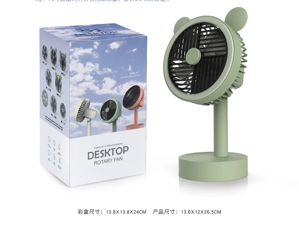 

Rechargeable USB Desktop Cartoon Fan Third Speed Portable Mini Fan With Lamp