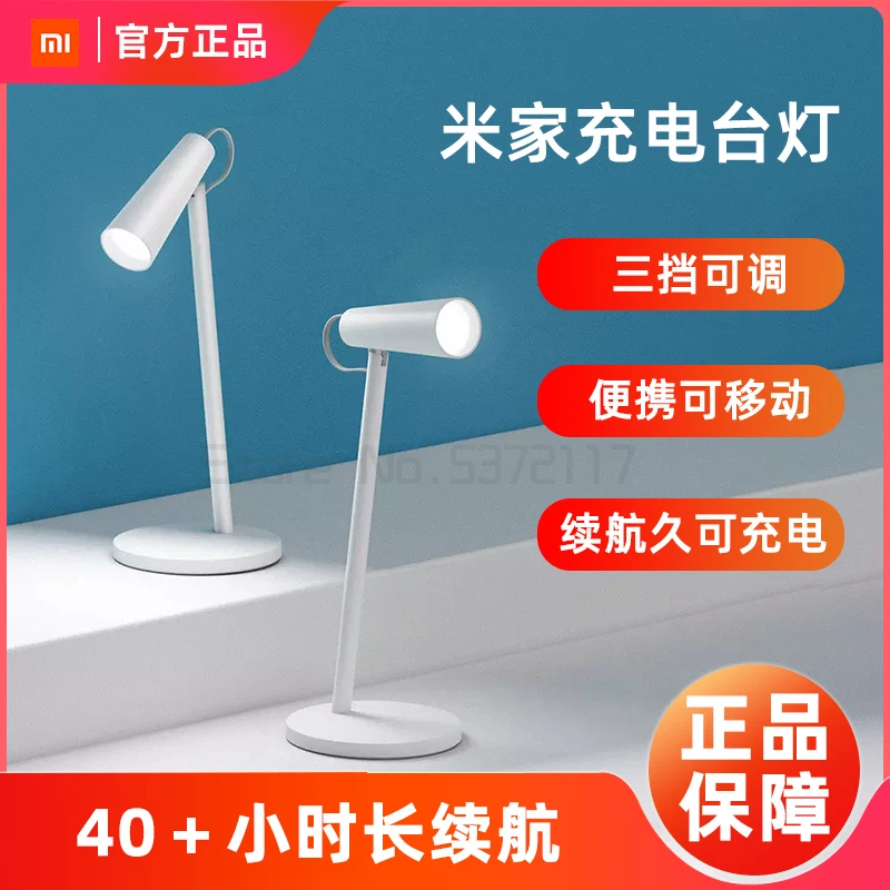 구매 Mijia LED 테이블 램프 충전식 리튬 배터리 무선 독서 용 램프 조정 가능한 밝기 각도 작업 테이블 조명