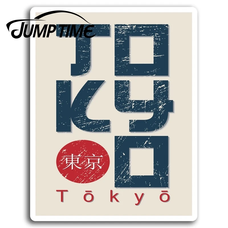 Jump Time для Токио Япония Японские Виниловые Наклейки Наклейка Ноутбук Багаж Грузовик Окно Бампер Декор Водонепроницаемые Аксессуары.