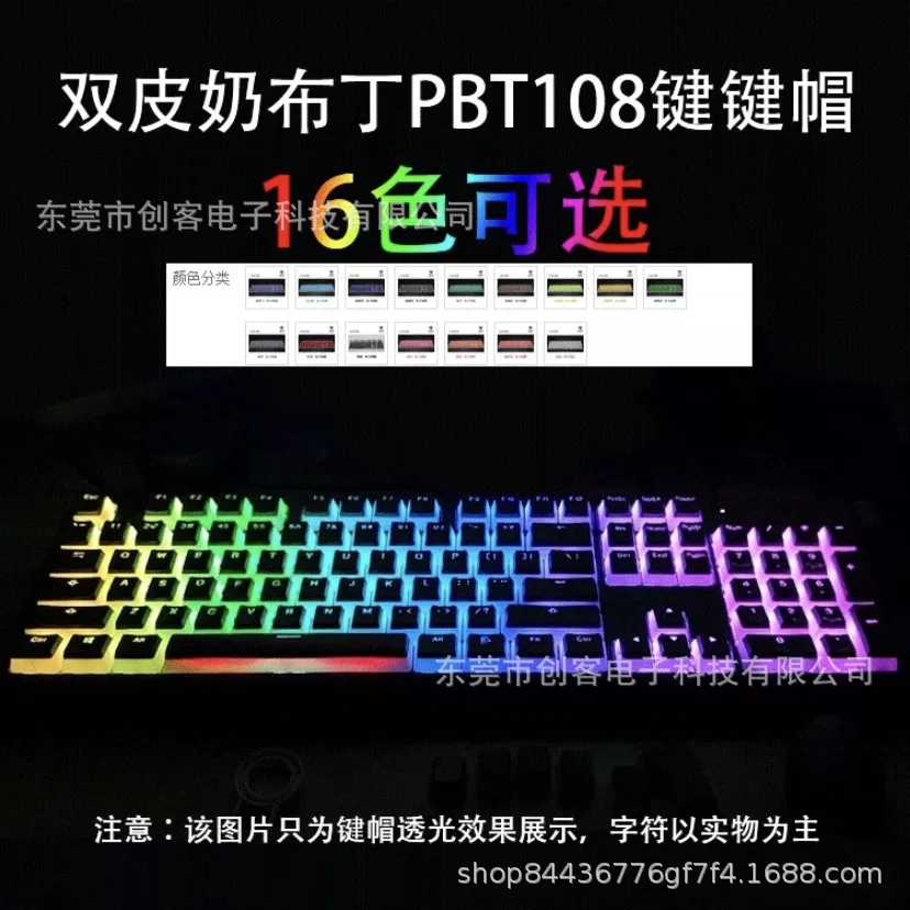 

Double-skin milk pudding PBT transparent keycap 68/84/87/104/108 double-color injection molded creative jelly 1