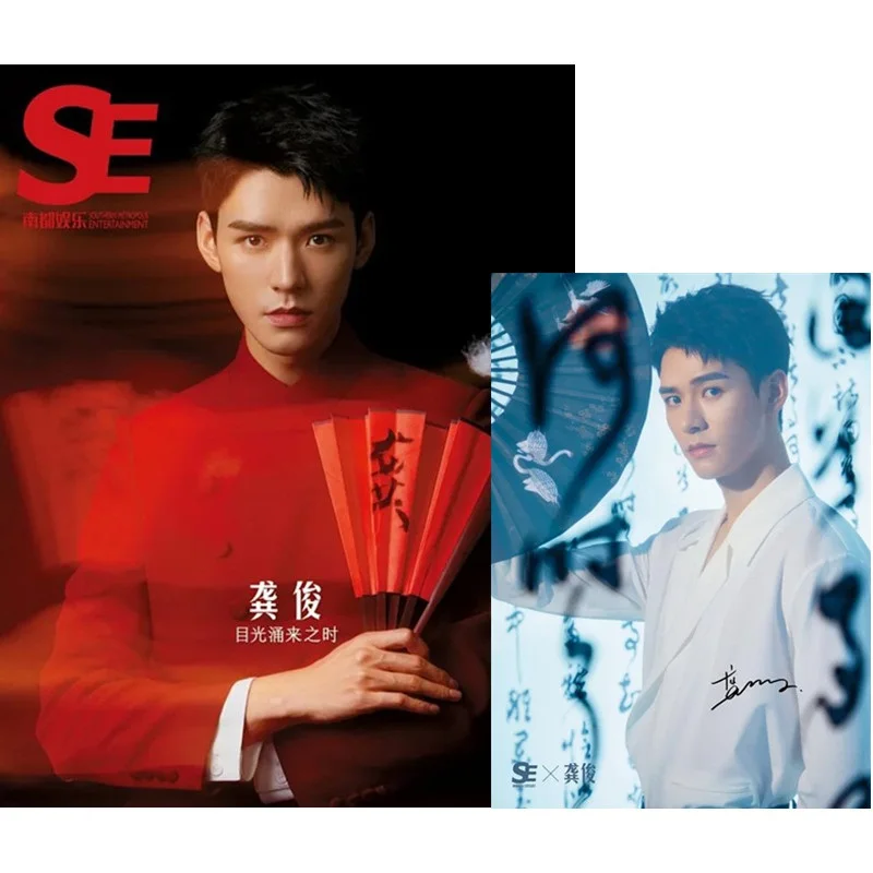 

2021 Gong Jun Cover Magazine Painting Collection Book Word of Honor Wen KeXing Photo Album Poster Gift