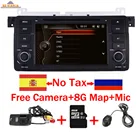 Цифровой автомобильный DVD gps навигатор 7 дюймов для bmw e46 dvd M3 3G gps Bluetooth Радио RDS USB SD управление рулевым колесом Бесплатная камера + карта