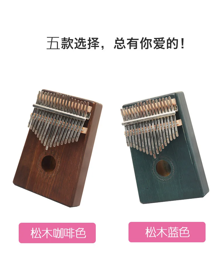 Kalimba большой палец пианино портативный для начинающих 17 клавиш музыкальный инструмент с сумкой обучения книга тюнинг молоток инструмент
