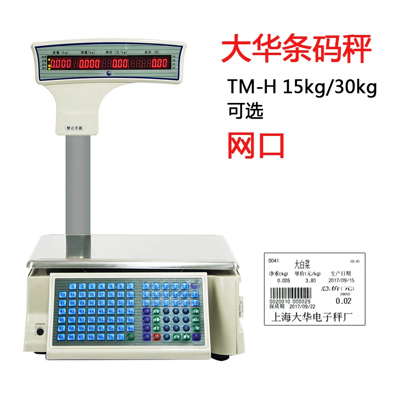 Весы со штрих-кодом стандартные весы для фруктов супермаркета кассовый аппарат