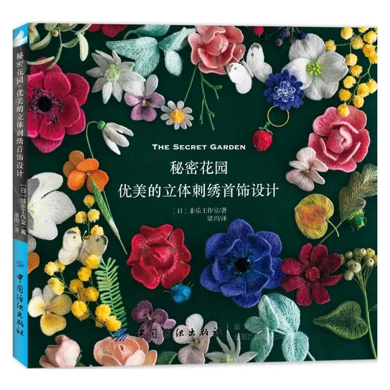 Брошь в виде книги с подвеской секретный сад|Хобби дом и рукоделие| |