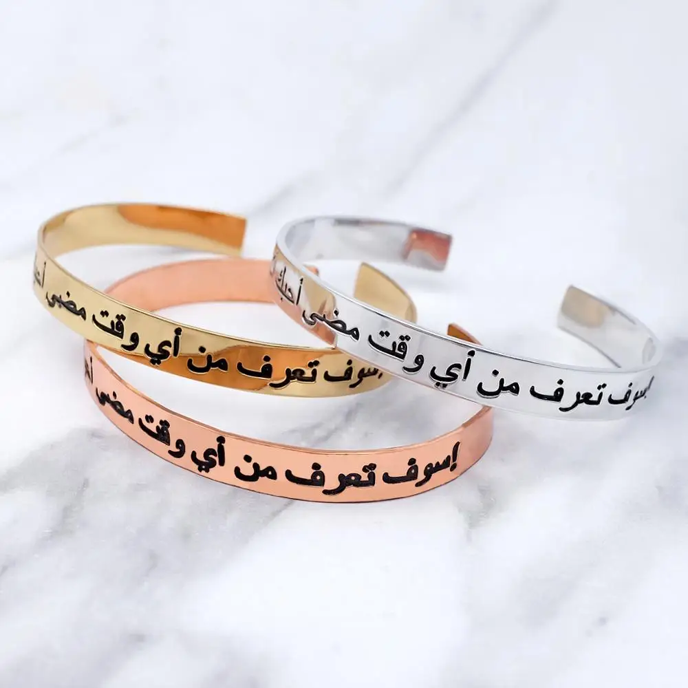 Персонализированные Арабские Ювелирные изделия на заказ Арабский Браслет