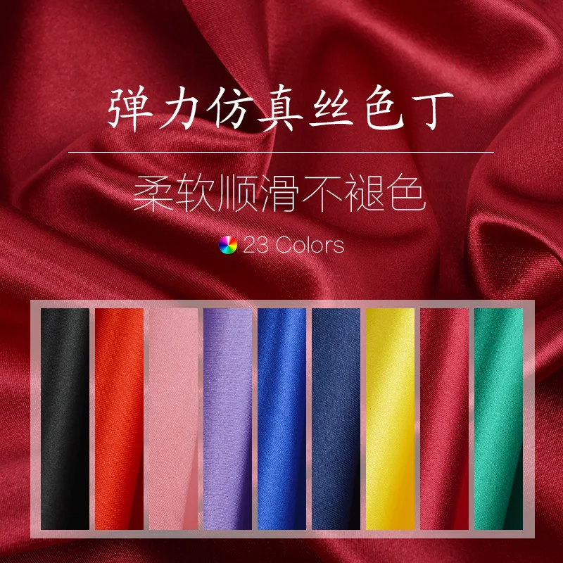 100 см * 150 см/шт эластичная атласная пижама сценическая одежда настоящая шелковая