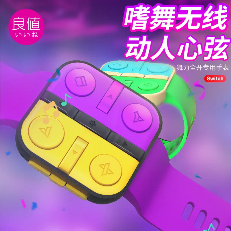 2021 Новый повысится Вах для Nintendo Switch Just Dance радость ремешок наручных часов