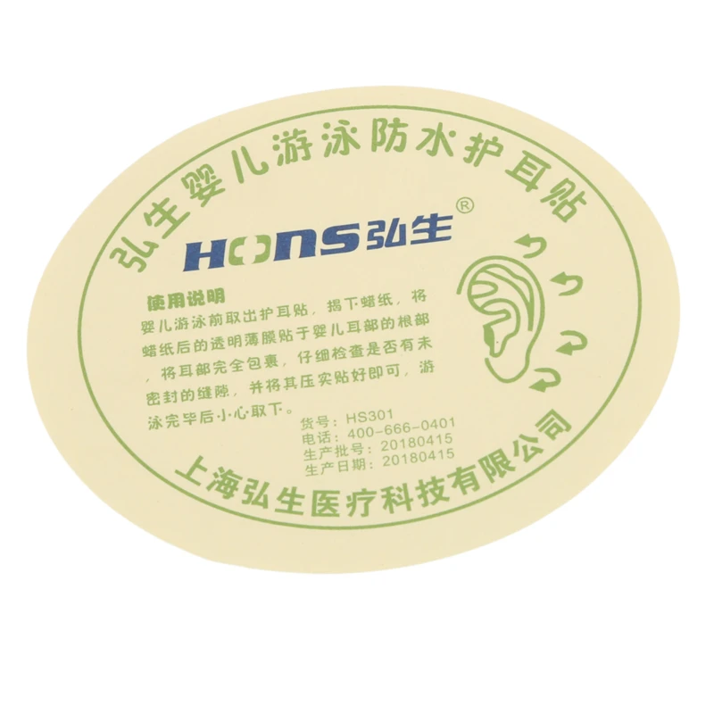 Одноразовые водонепроницаемые наклейки на уши для мальчиков и девочек 100 шт. |