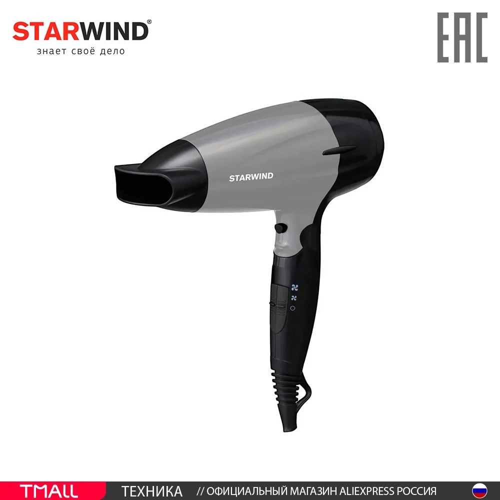 Фен Starwind SHD 6110 | Бытовая техника