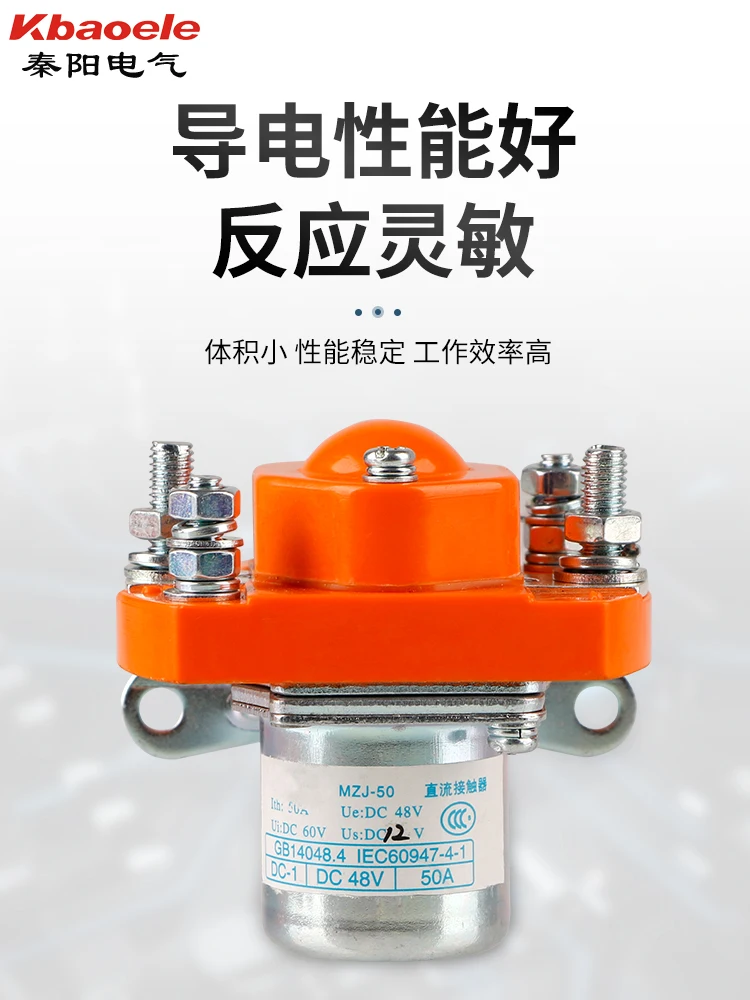 

MZJ-50A 100A 200A 400A 600A DC12/24/48V