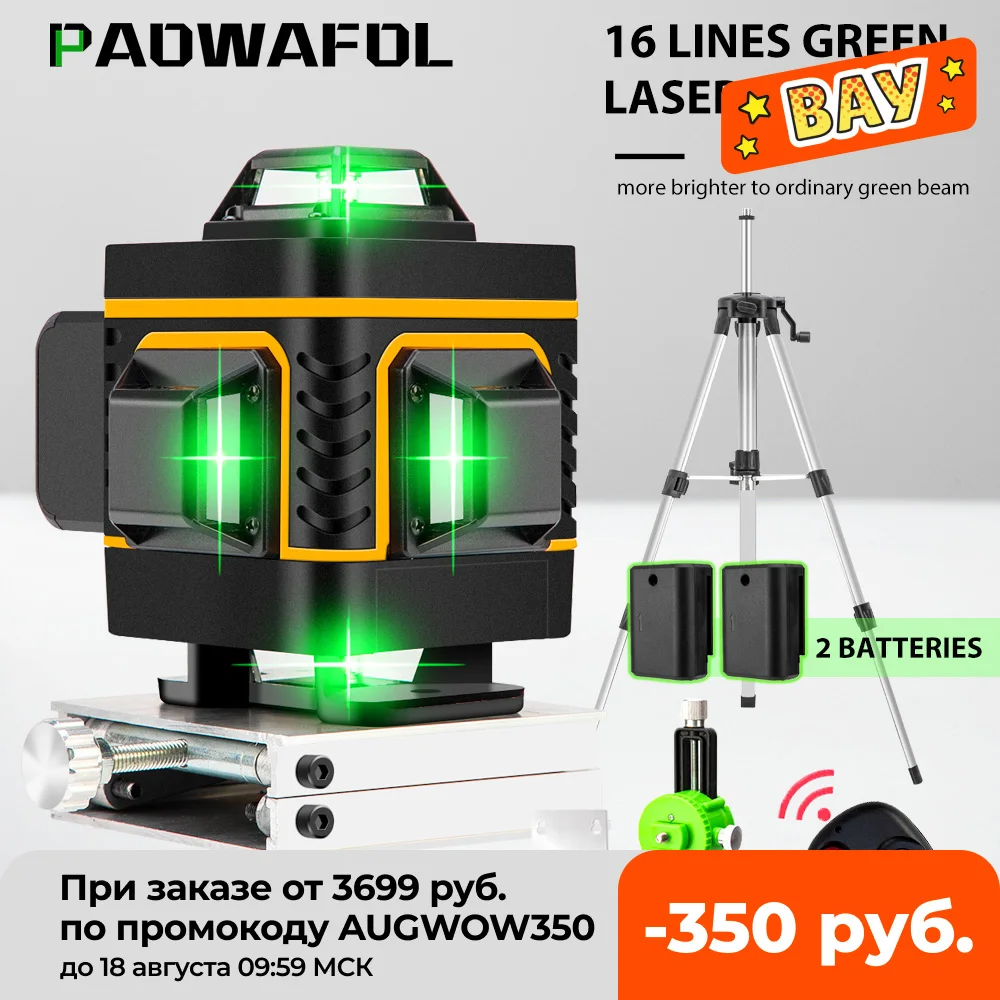16 линий 4D Беспроводной дистанционного зеленый лазерный нивелир