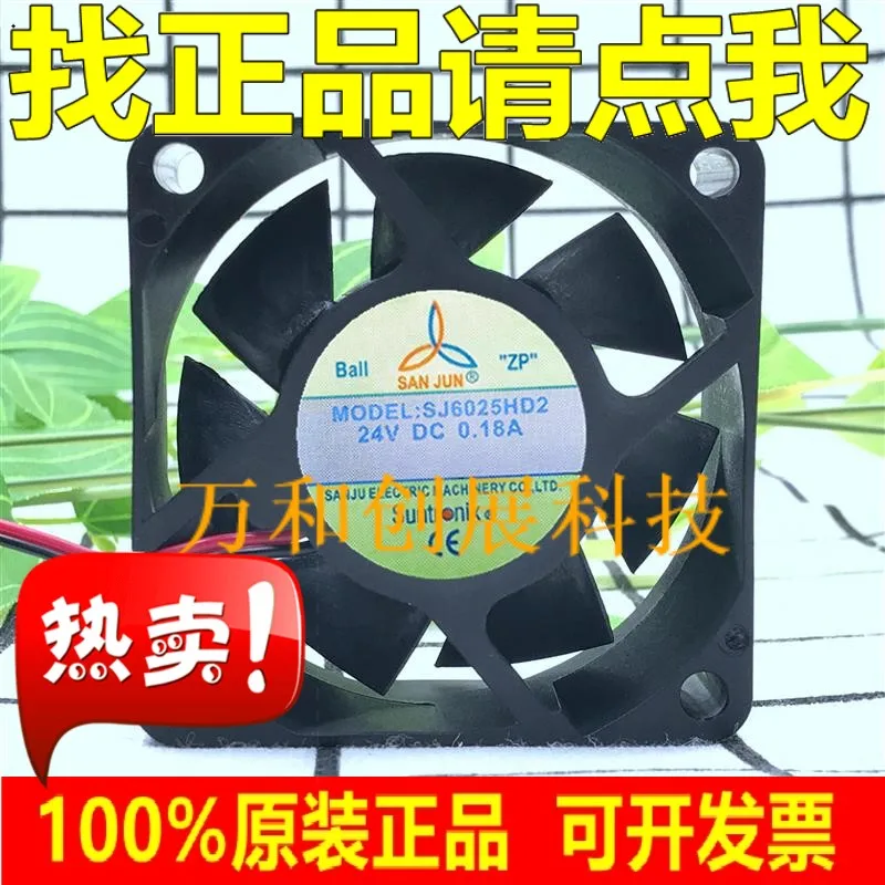 

SJ6025HD2 SANJUN DC24V 0.18A cooling fan 60*60*25MM