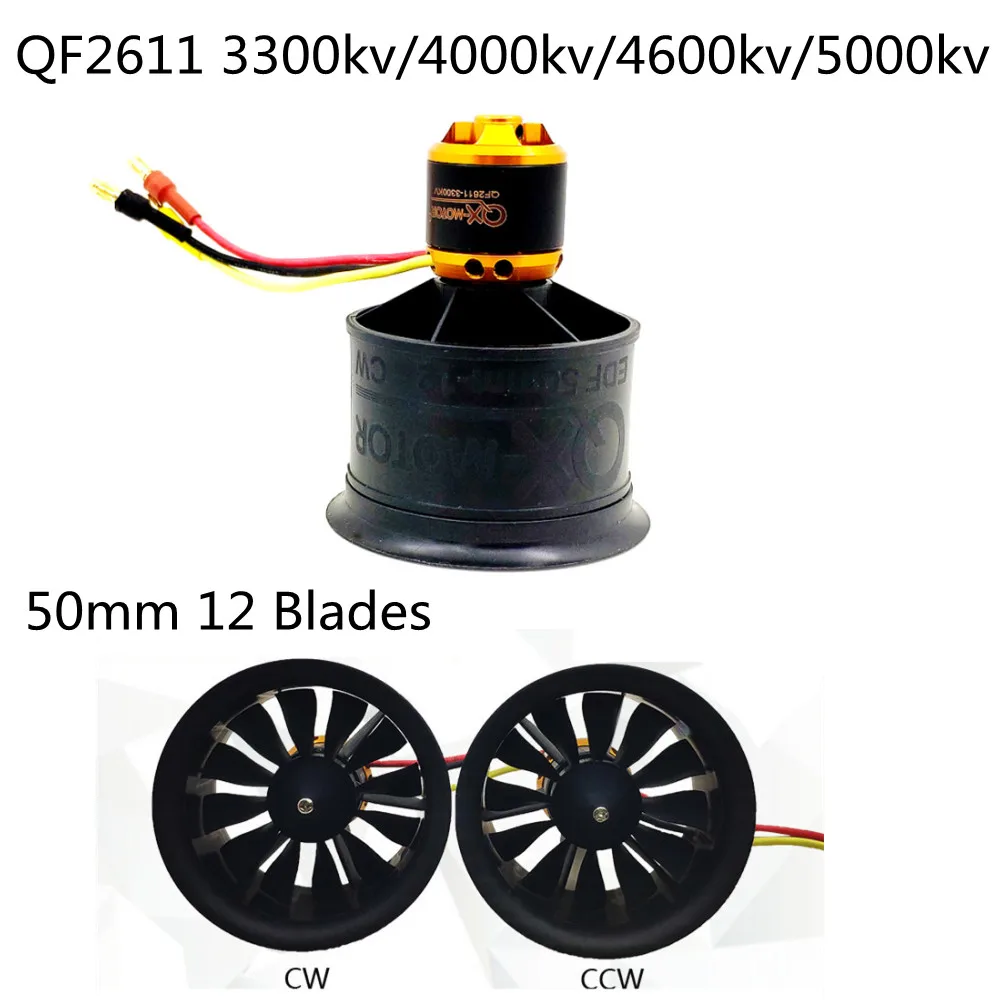 50 мм 12 лезвий Ducted fan EDF CW CCW QX-MOTOR QF2611 3S 4S бесщеточный двигатель 3300kv/4000kv/4600kv/5000kv для