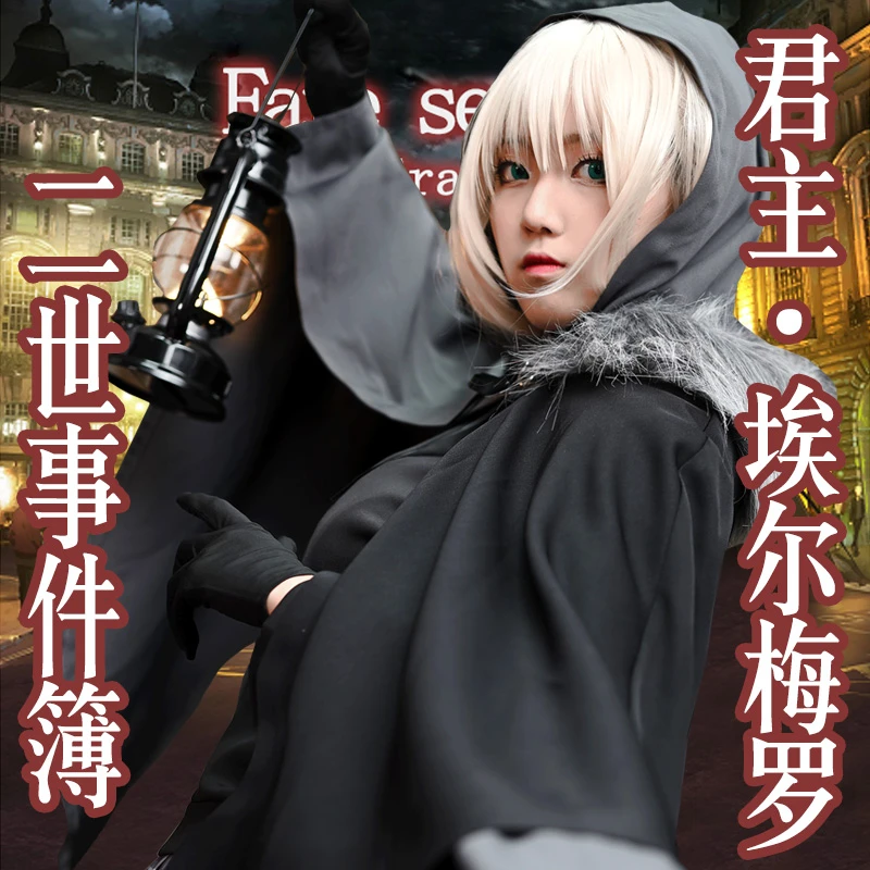 

Женский серый Карнавальный Костюм Аниме FGO Lord El-Melloi II на Хэллоуин