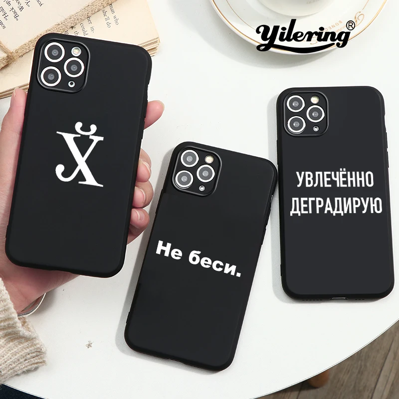 

Russian Quote Slogan Case For iPhone 11 12 mini Pro Max XR 5 5S SE 2020 6 S 6S 7 8 Plus XS Max X case soft black shell Cover