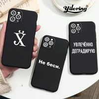 russian quote slogan case for iphone 11 12 mini pro max xr 5 5s se 2020 6 s 6s 7 8 plus xs max x case soft black shell cover