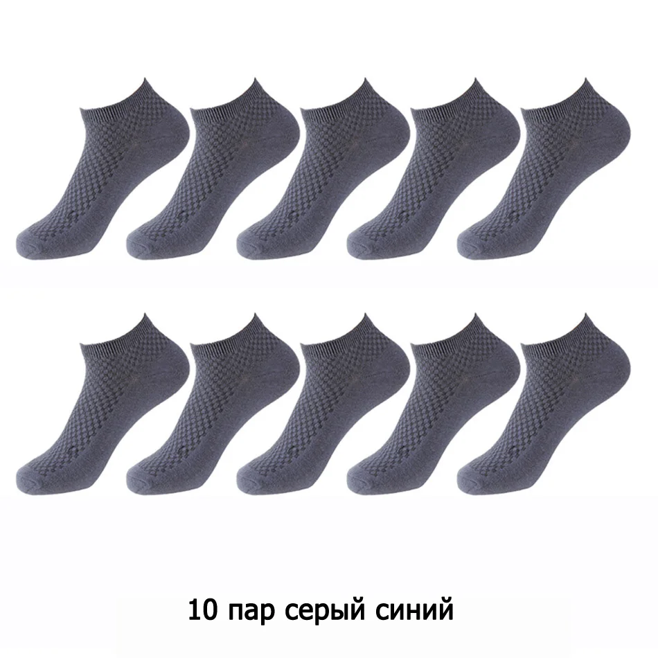 10 пар/лот, мужские носки из бамбукового волокна, новинка, повседневные, бизнес, антибактериальные, дезодорирующие, дышащие, мужские короткие носки для мужчин