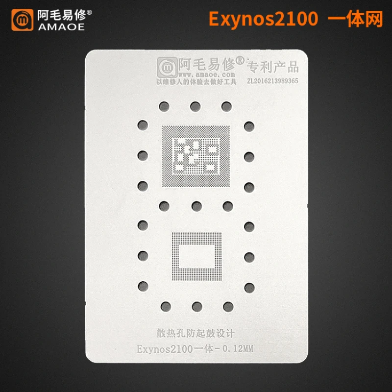

Трафарет Amaoe Exynos2100 BGA для реболлинга ЦП SAMSUNG Exynos2100, Оловянная паяльная сеть для посадки