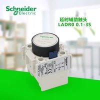 contactor accessory delay auxiliary contact module power off delay 0 1 3 seconds screw clamping terminal ladr0