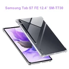 Чехол для Samsung Galaxy Tab S7 FE 12,4 дюйма, противоскользящий мягкий силиконовый защитный чехол из ТПУ для Galaxy tab S7 FE SM-T730