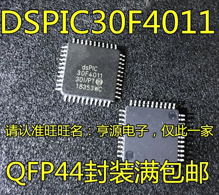 

DSPIC30F4011 DSPIC30F4011-30I/PT QFP44