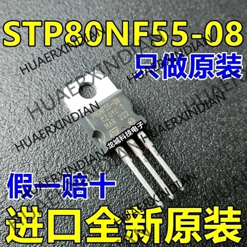 

10PCS/LOT NEW P80NF55-08 STP80NF55-08MOS80A/55V TO-220 in stock