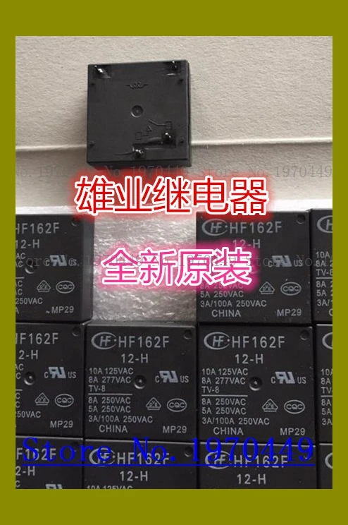 

HF162F 12-H HF162F 12-H 4