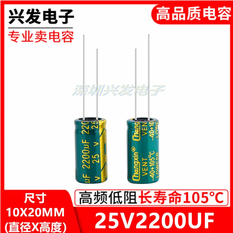 10 шт. 25v2200uf высокочастотное низкое сопротивление материнская плата ЖК-дисплей