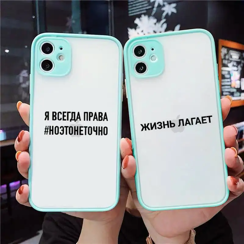

Russian Quote Slogan Phone Case For iPhone 13 12 11 Mini Pro XR XS Max 7 8 Plus X Matte transparent blue Back Cover