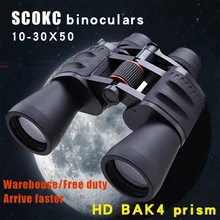 SCOKC 10-30X50 мощный зум бинокль для охоты Профессиональный монокулярный телескоп BAK4 Porro Призма низкое ночное видение