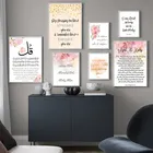 Плакат с изображением мусульманского Аллаха, мусульманская мечеть Рамадана каллиграфические рисунки, настенная живопись, Декоративные плакаты, картина для домашнего декора