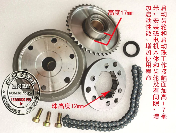 

Pioneer 350 Magneto Battle Falcon Yy350-9 пластина стартера 250 350, сцепление Yongyuan
