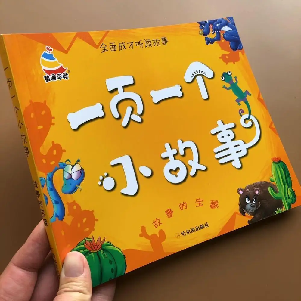 

Одна история на странице китайских книг, детская книга с обычным временем, экстраурные сказки для чтения