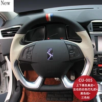 for citroen c quatre c5 xsars c4 lc2 ds56 c3 xr customized hand stitched leather suede car steering wheel cover car accessories
