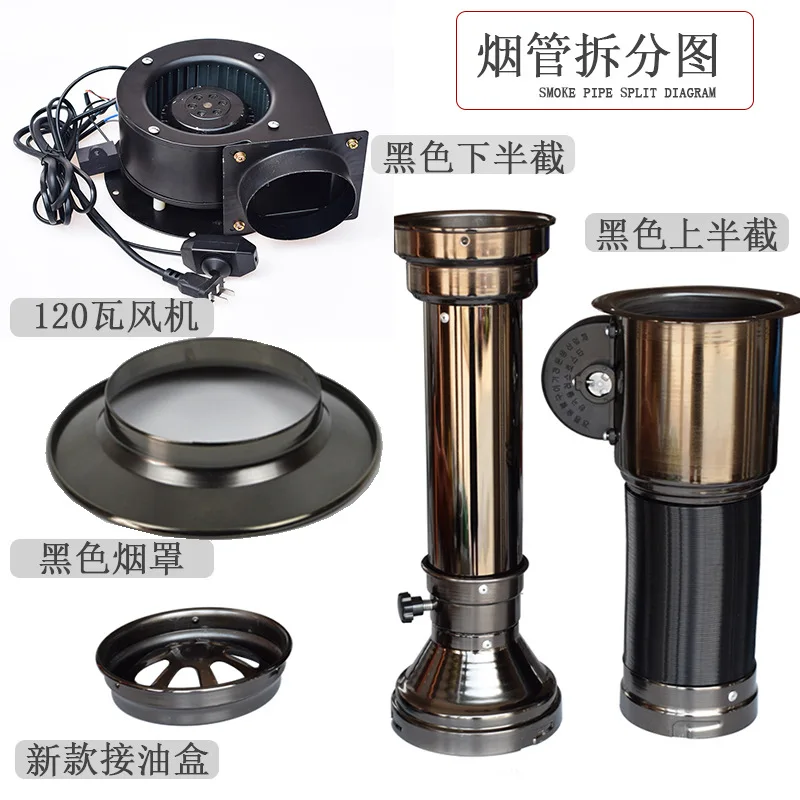 

Smoke Tube Equipment Smoking Cover Commercial Use Tube Smoke Tube Machine Barbecue Chewing Tobacco Barbecue Korean Style Retract