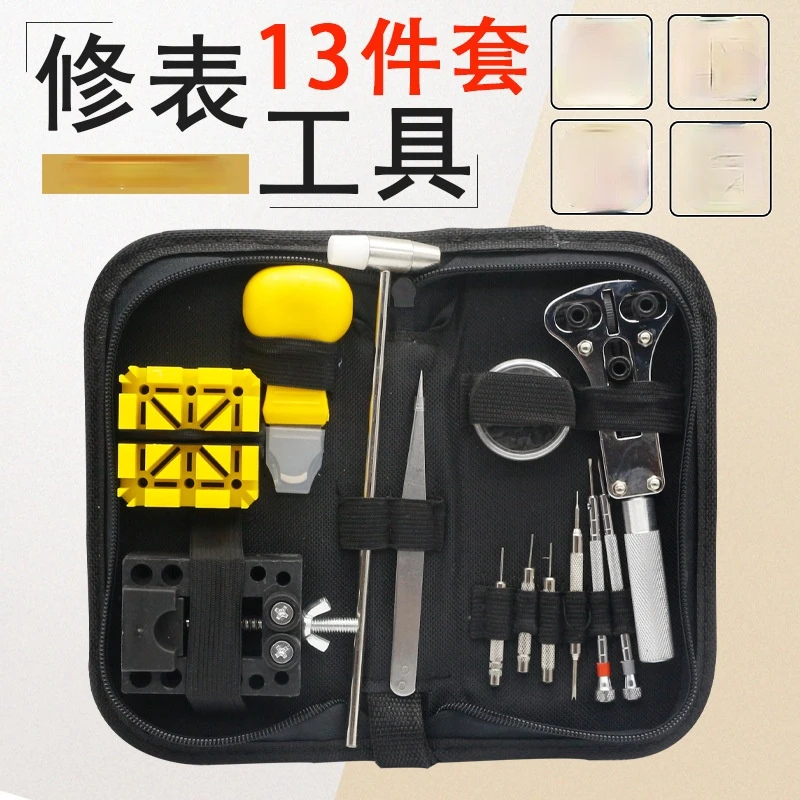 

Watch repair toolSet 13-piece alloy steel repair kit clock Tool watch strap remover watch opener DIY manual watch repair toolSet