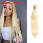 613 прямые бразильские пряди волос MISS LISA, человеческие волосы, пряди, светлые человеческие волосы для наращивания