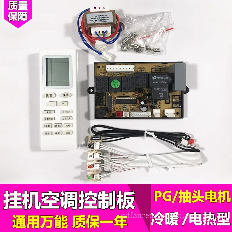 Подвесная компьютерная плата кондиционера вспомогательная для отопления и