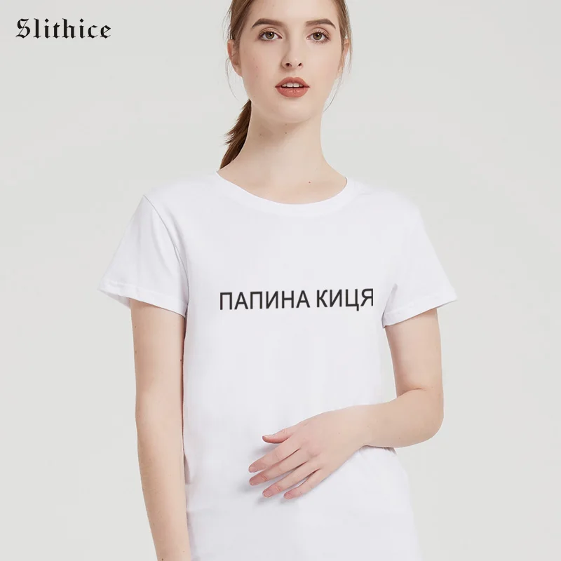 

Slithice, хипстерская уличная одежда для папы Китти, женская футболка, топ, летняя женская футболка с коротким рукавом, Женская рубашка для отды...