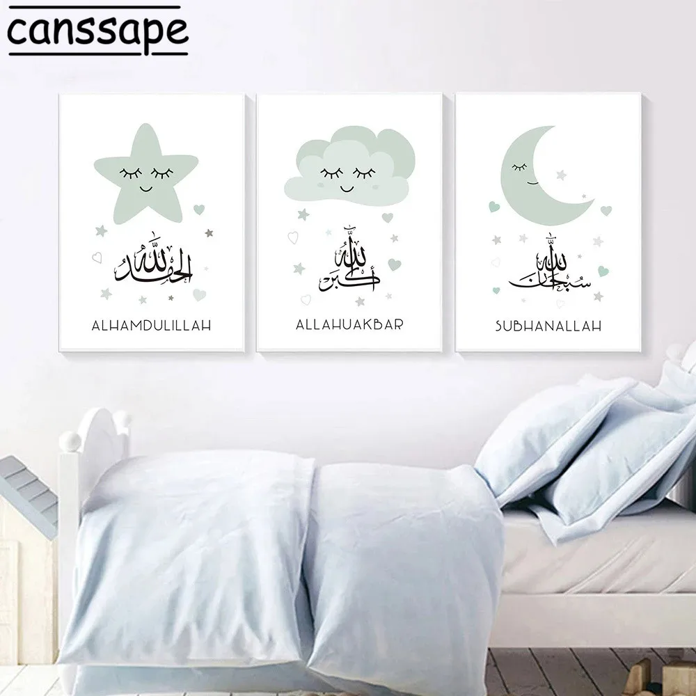 Исламский плакат Allahu Akbar луна звезда облако настенные художественные принты