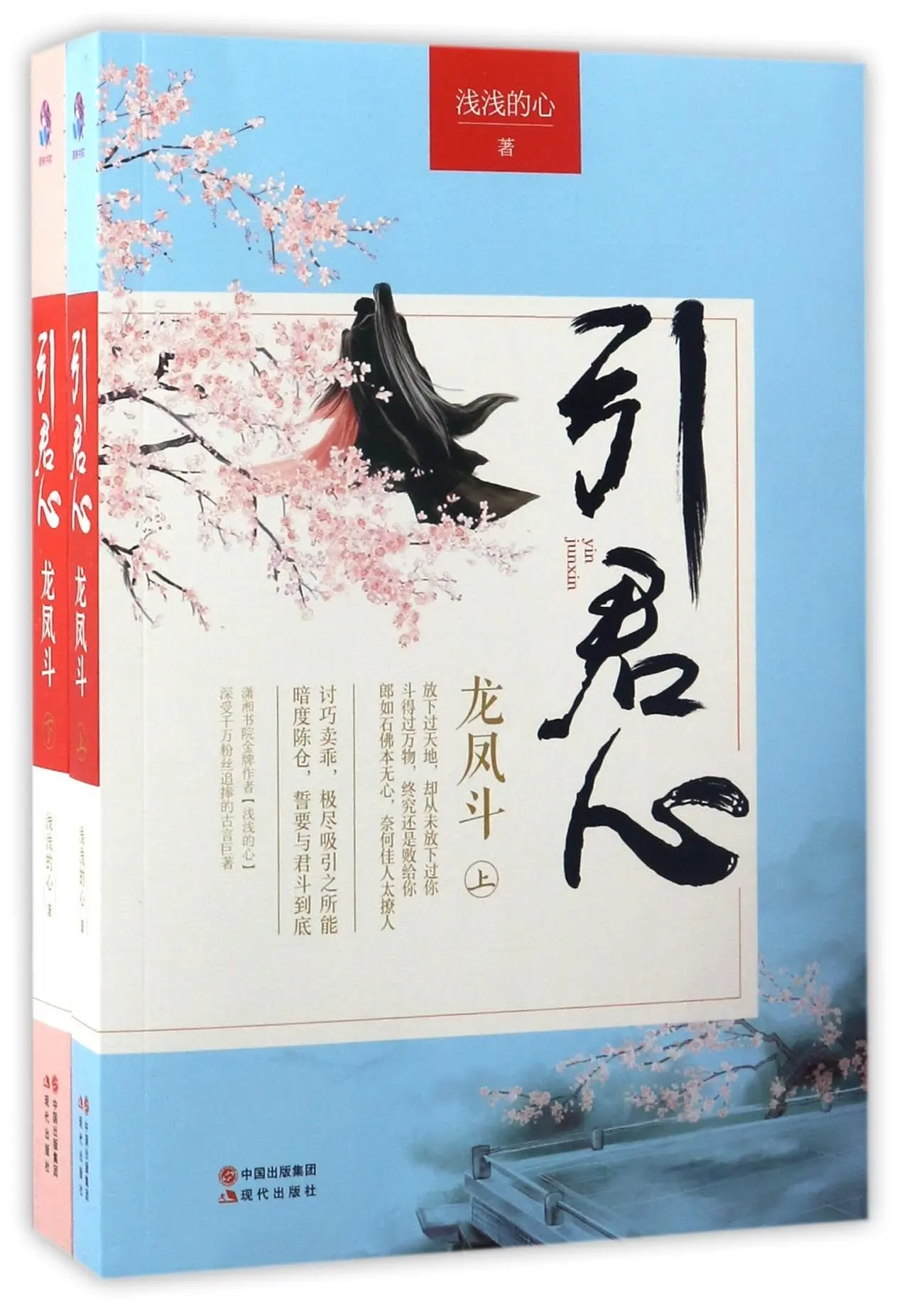 

Calling Thy Heart (Chinese Edition)