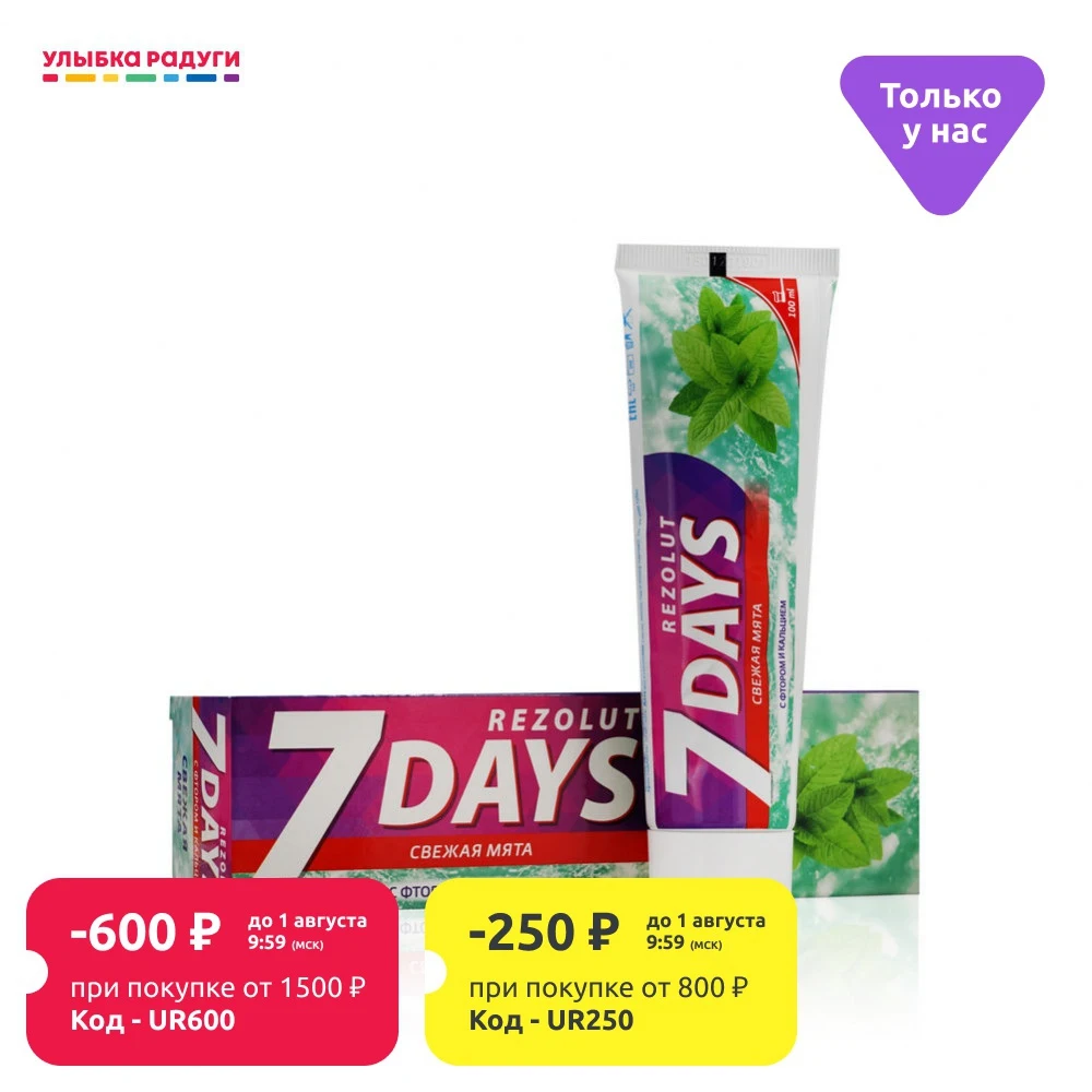 Зубная паста 7Days Свежая мята 100мл|Зубная паста| |