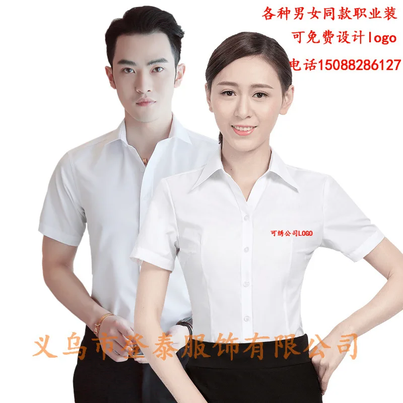 

Customized men's and women's short sleeve shirt, work clothes, embroidery logo, customized professional dress, formal business