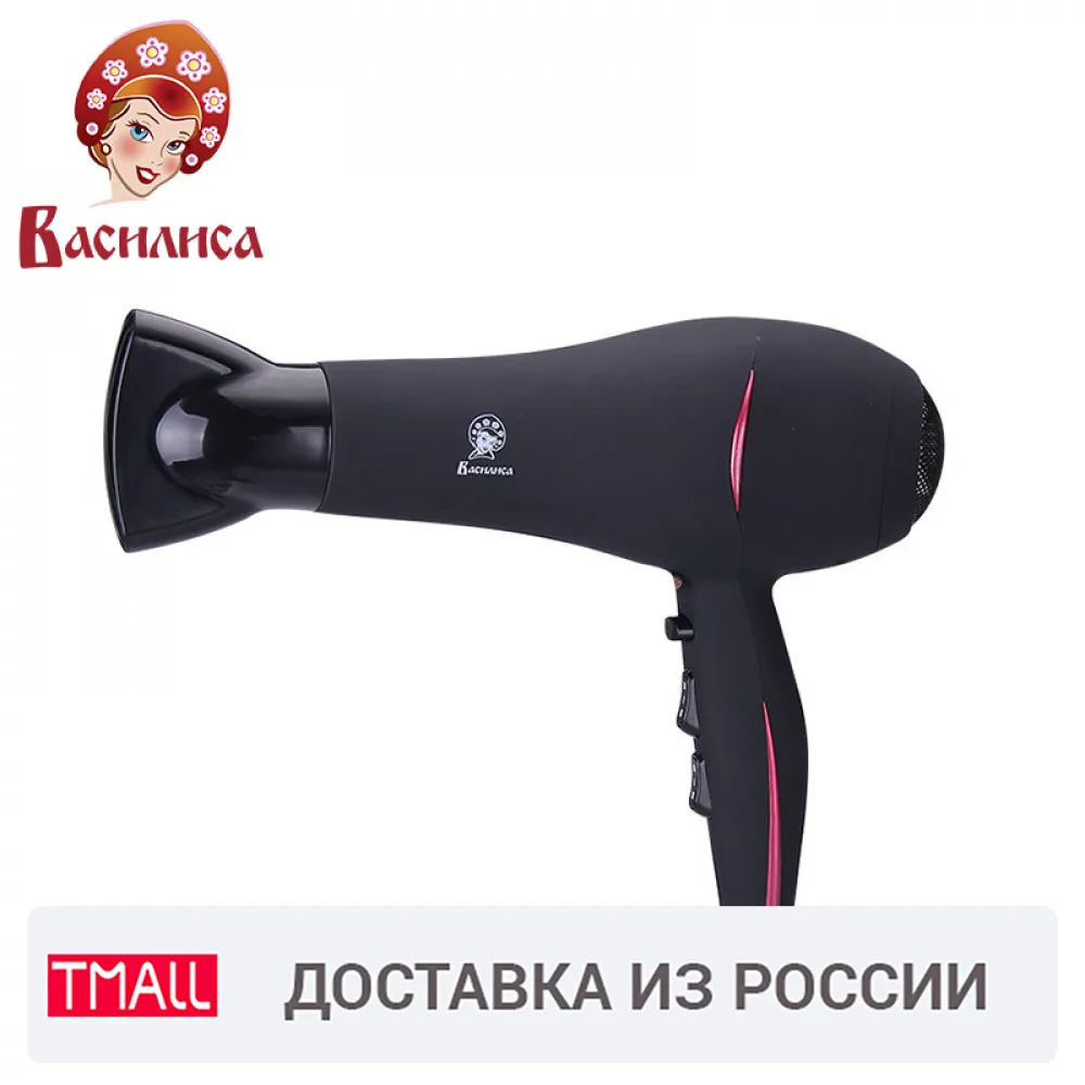 ВАСИЛИСА ФН6 2200 Фен черный с малиновым Турмалиновая ионизация 2 режима мощности