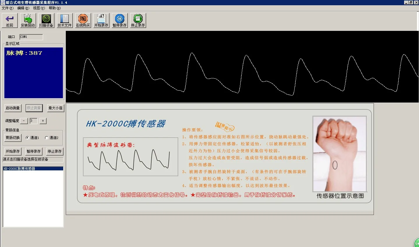 

HK-2000C Pulse Sensor/Piezoelectric Pulse Wave Sensor/Digital Pulse Sensor