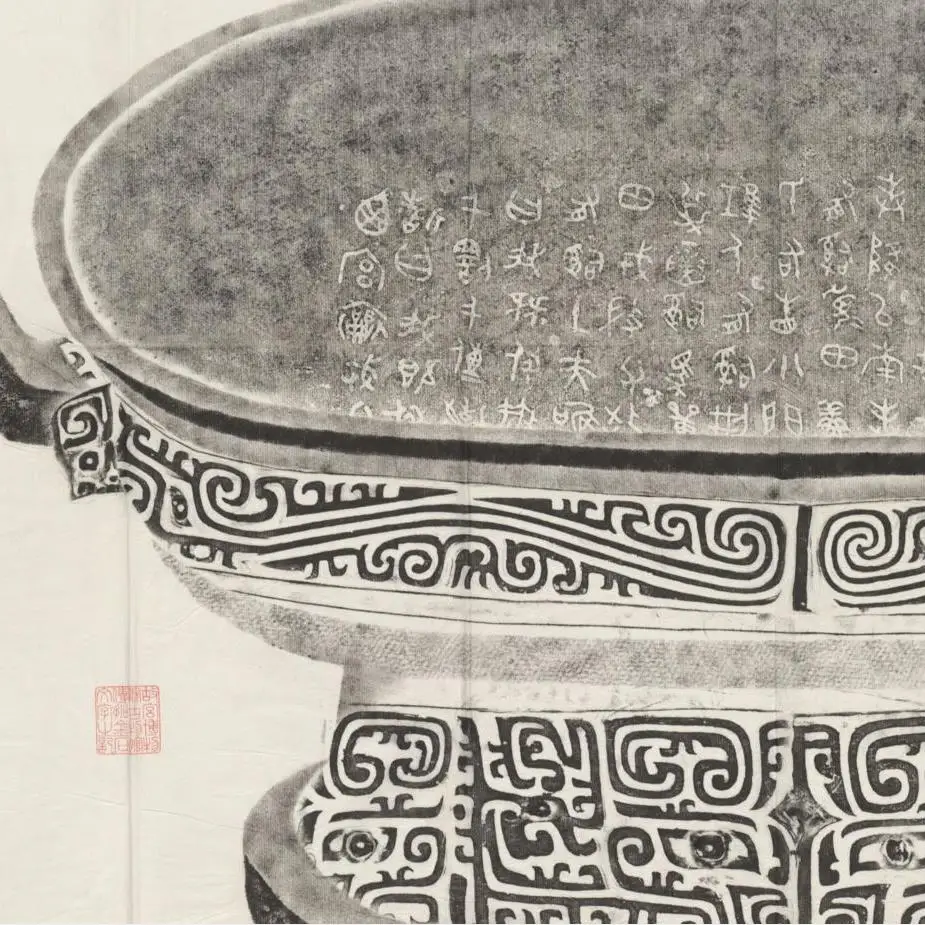 San Family Plate Western Zhou (1046 BC-771 BC) bronze Now in the National Palace Museum Taipei Topiary (reproduction) |