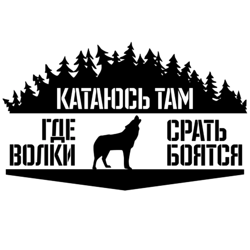 

Car Sticker Where Am I Riding The Wolf Fun Car Sticker PVC Decal Car Sticker Modeling 23cm*14cm